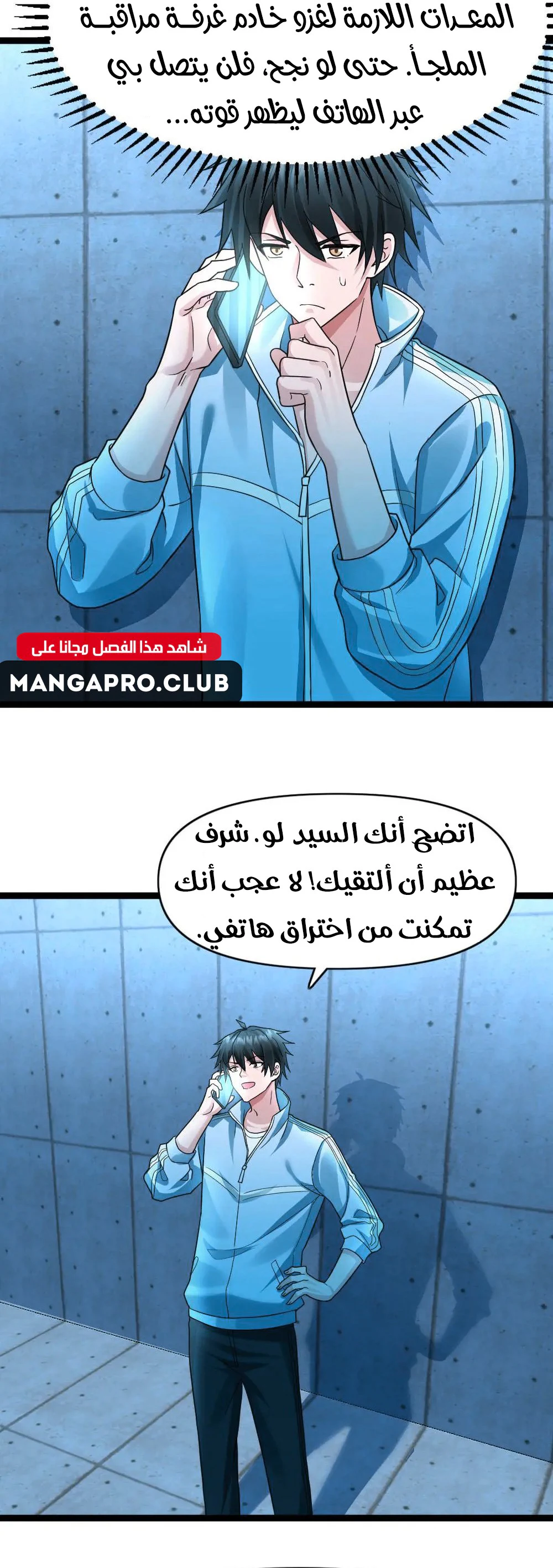 Chapter Image 3