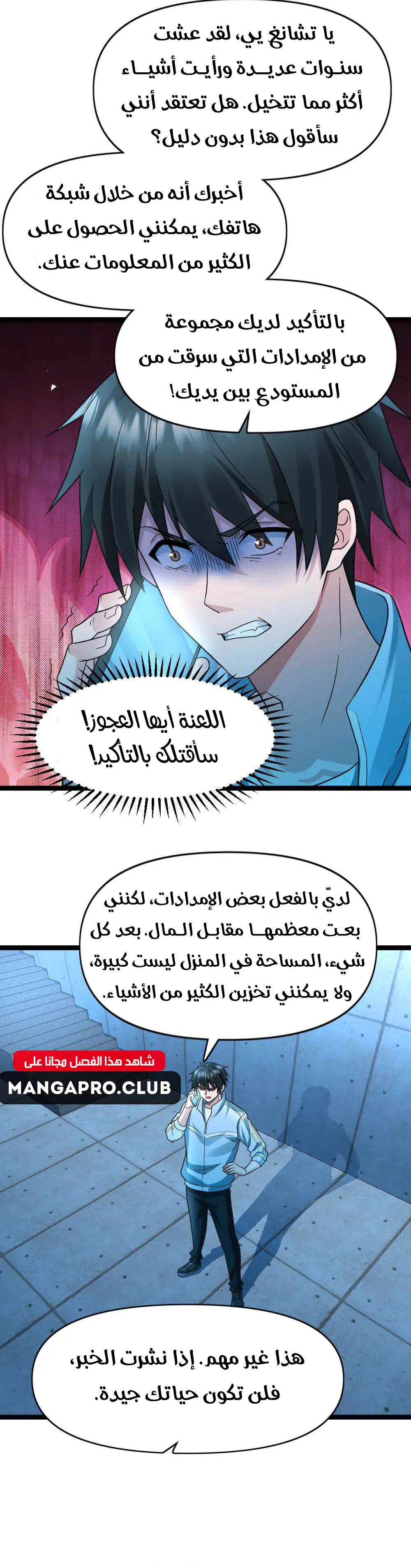 Chapter Image 5