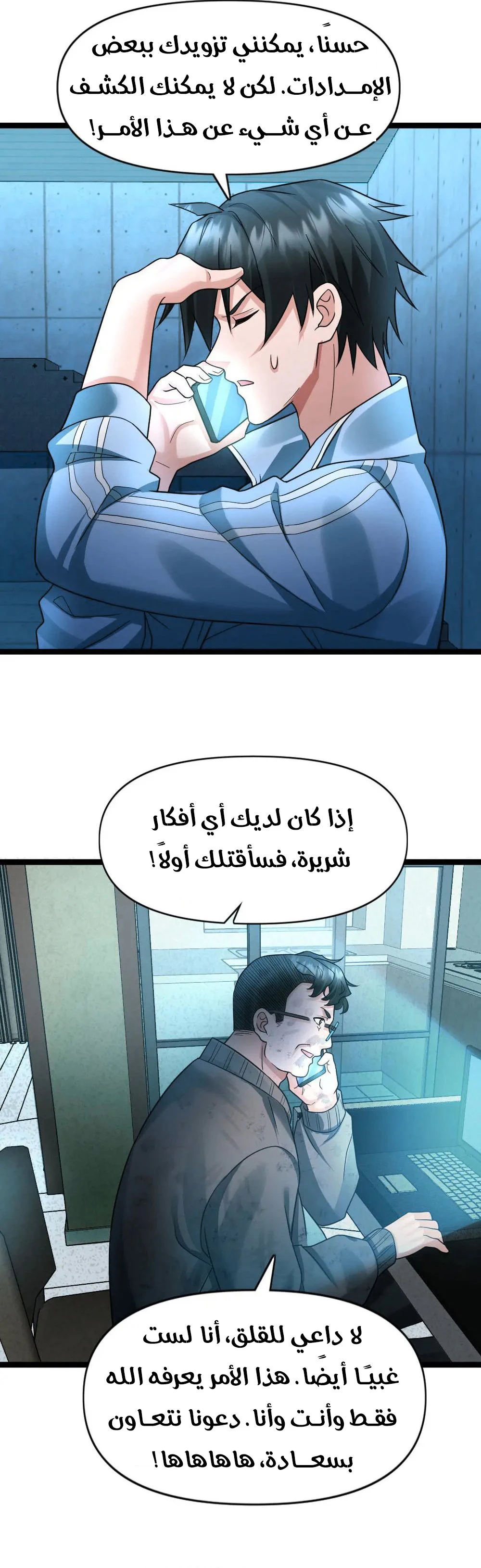 Chapter Image 7