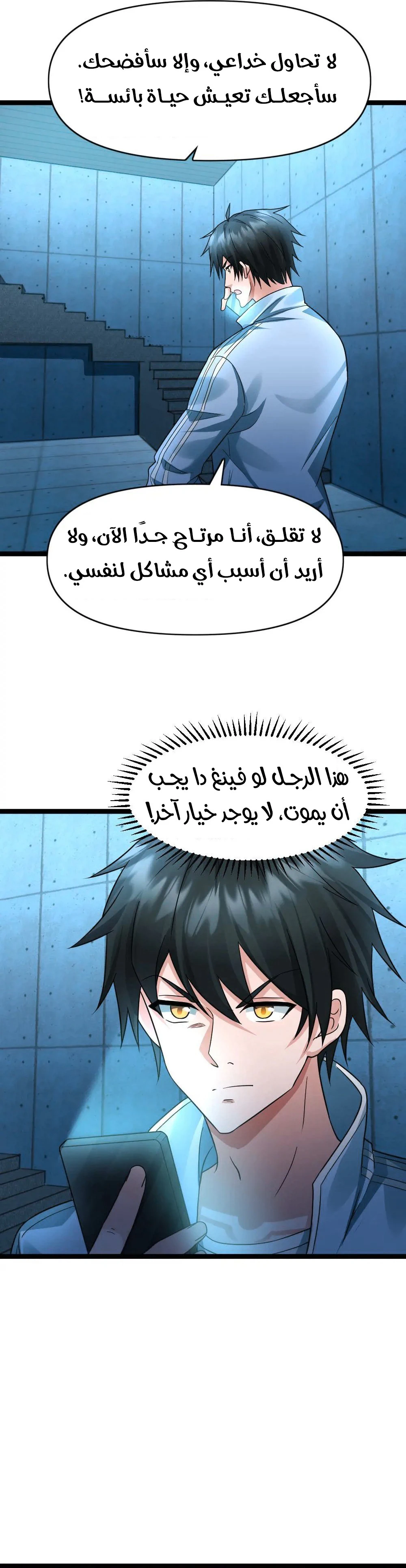 Chapter Image 9