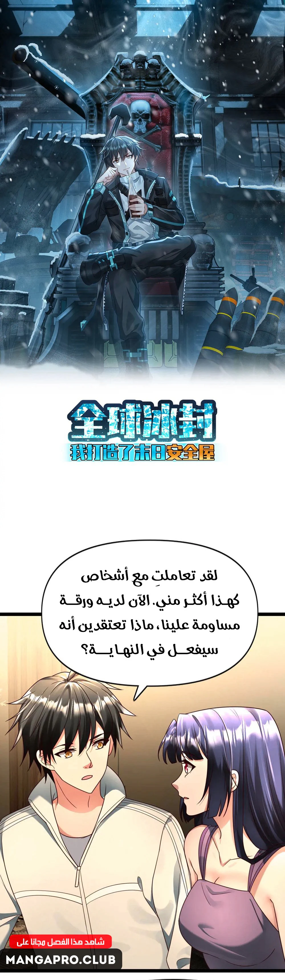 Chapter Image 1