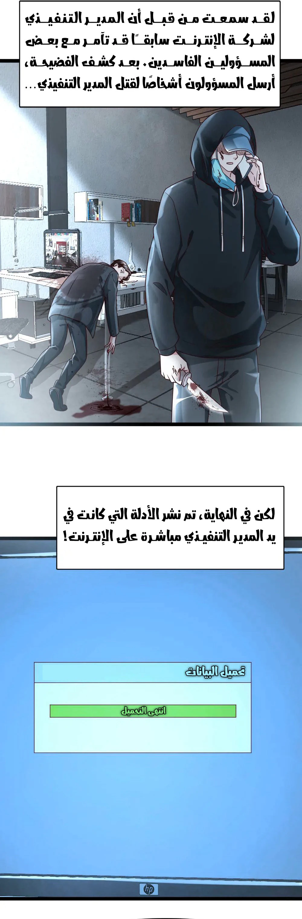 Chapter Image 5