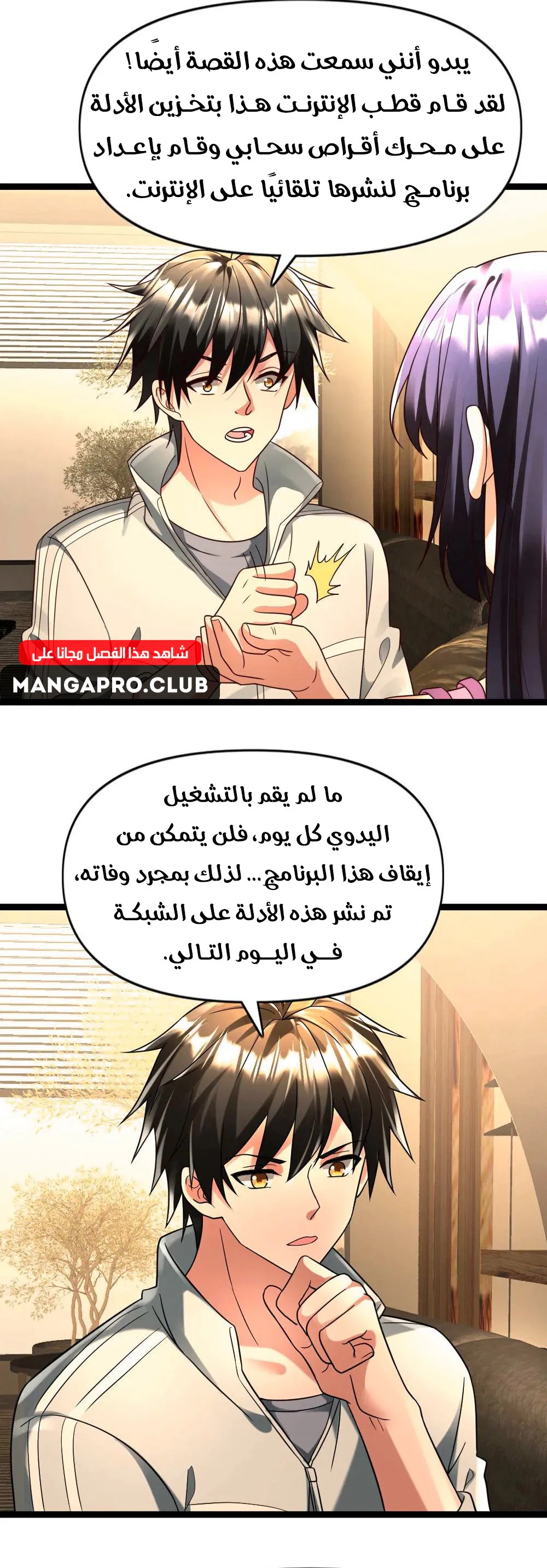 Chapter Image 6