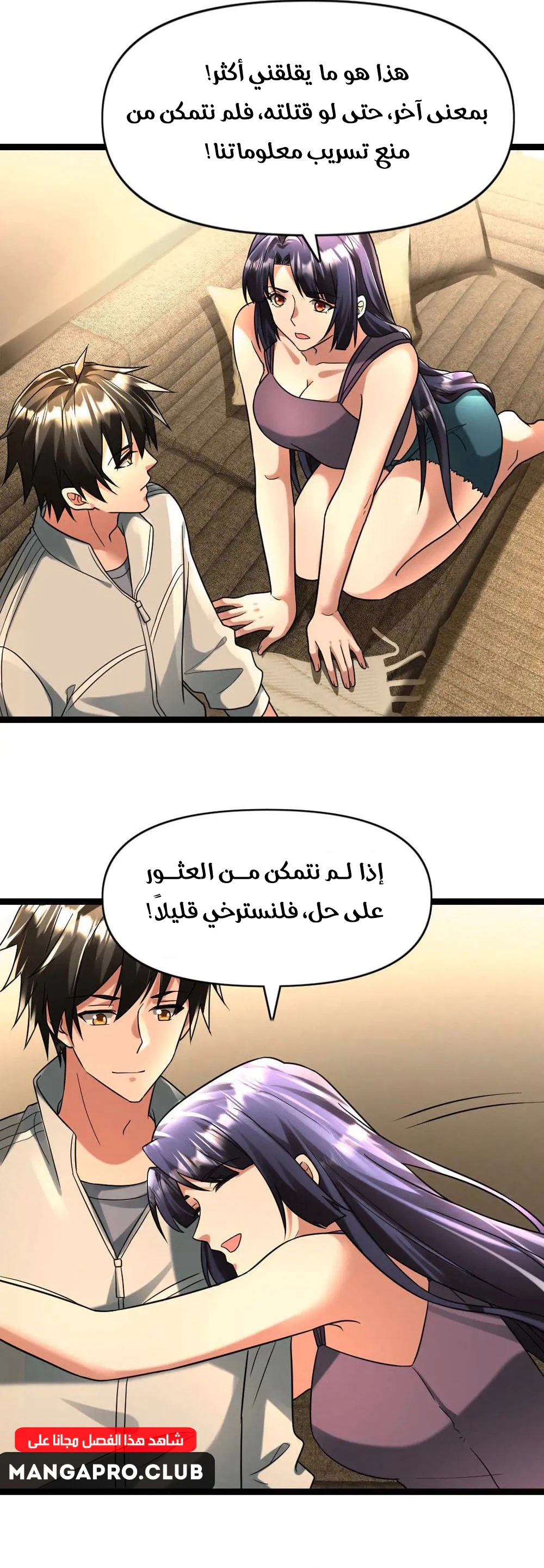 Chapter Image 7