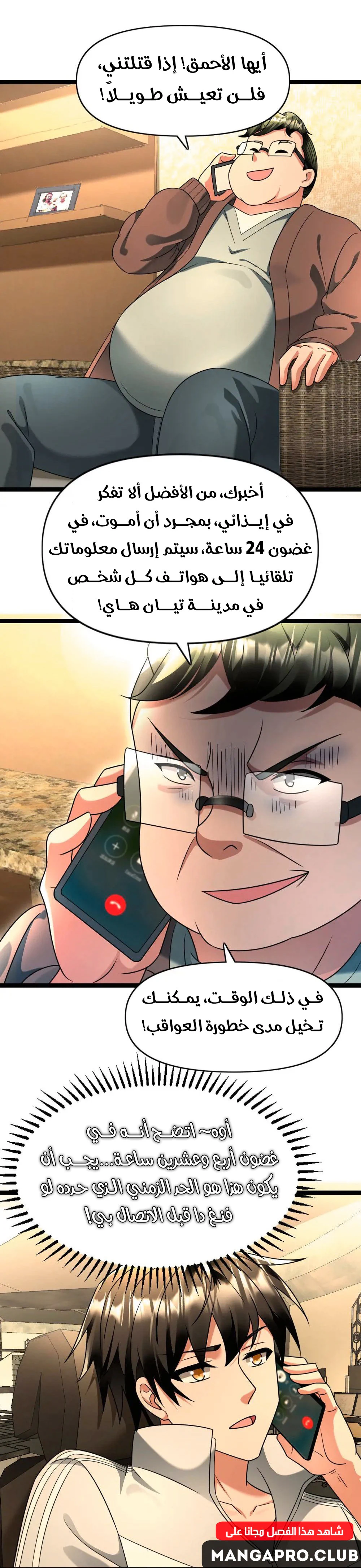 Chapter Image 5
