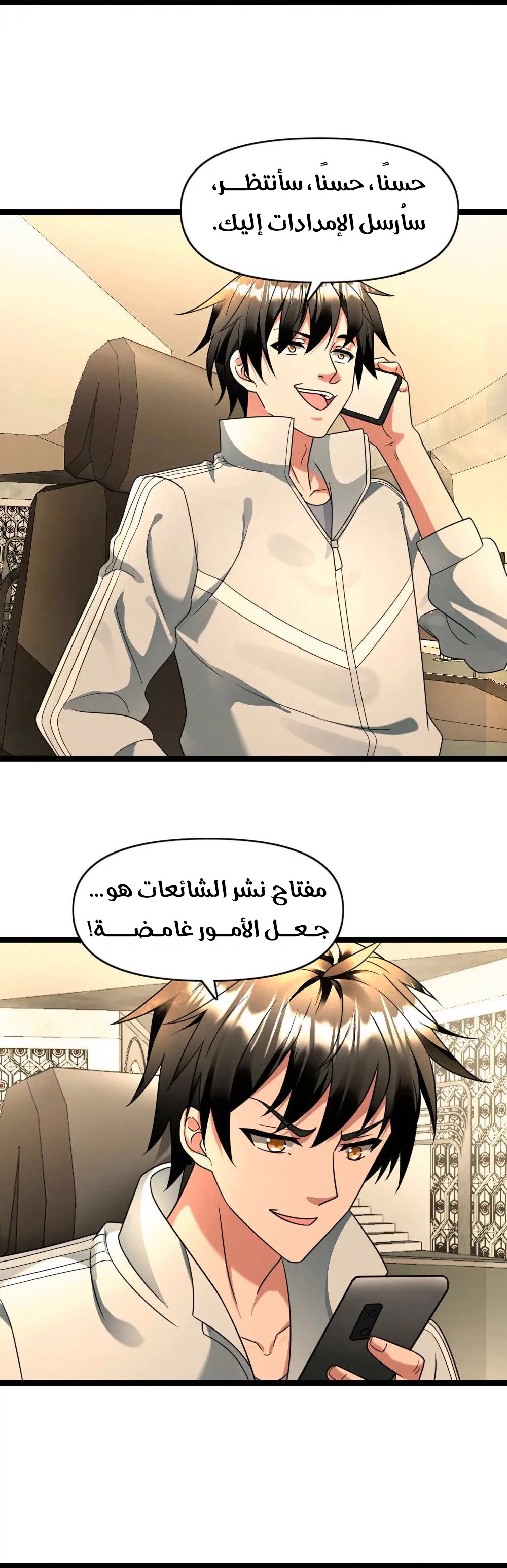 Chapter Image 6