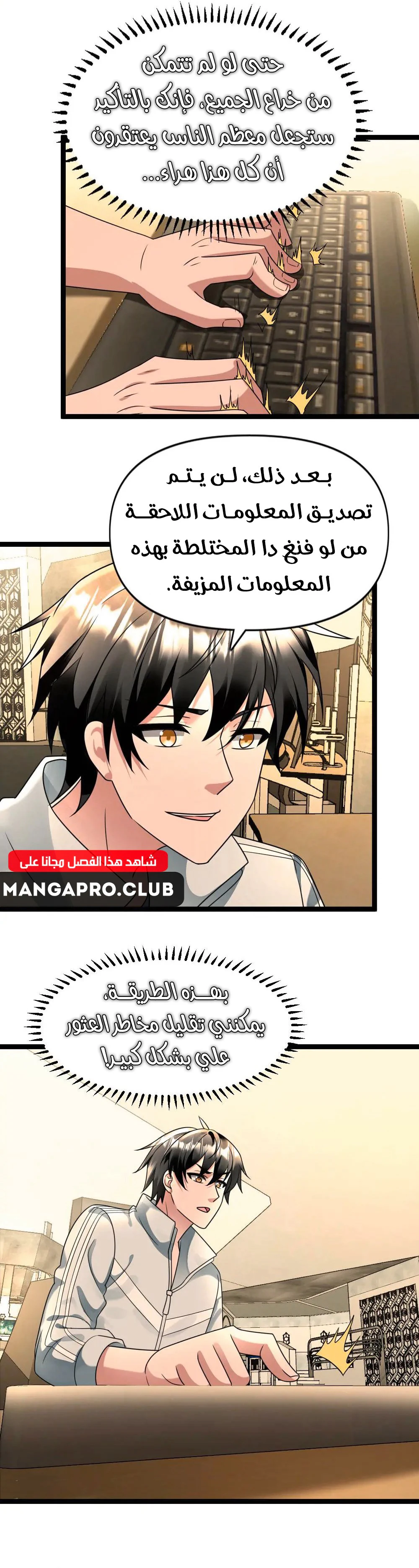 Chapter Image 8