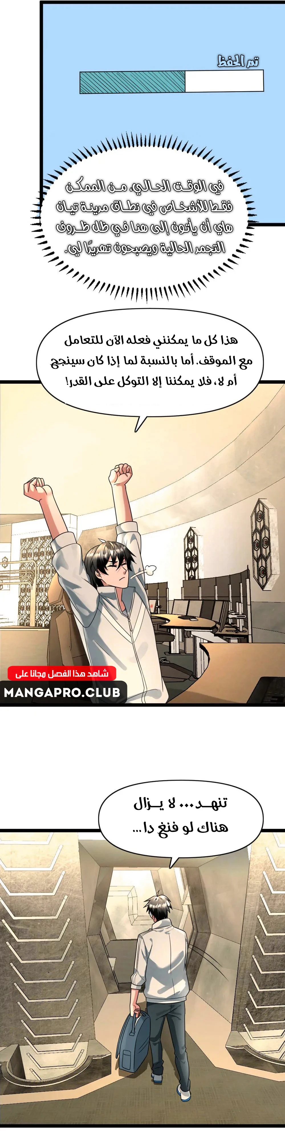 Chapter Image 9