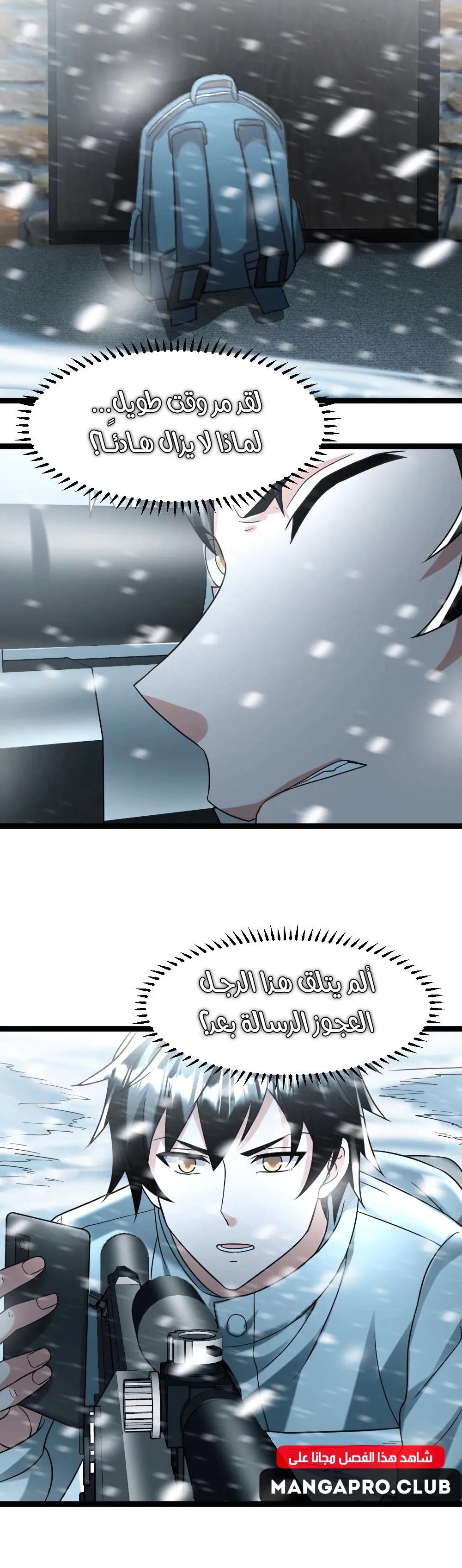 Chapter Image 4