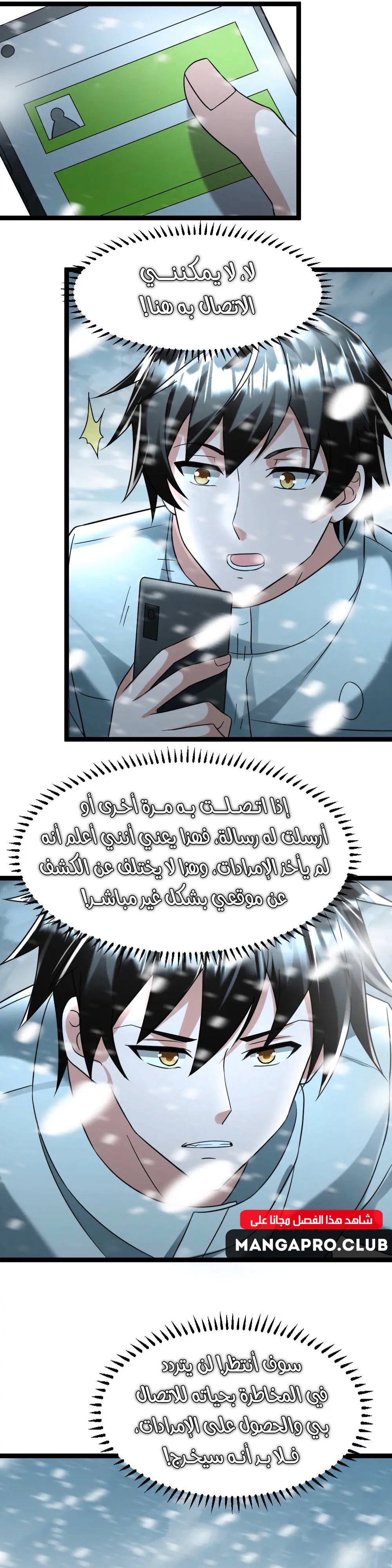 Chapter Image 5