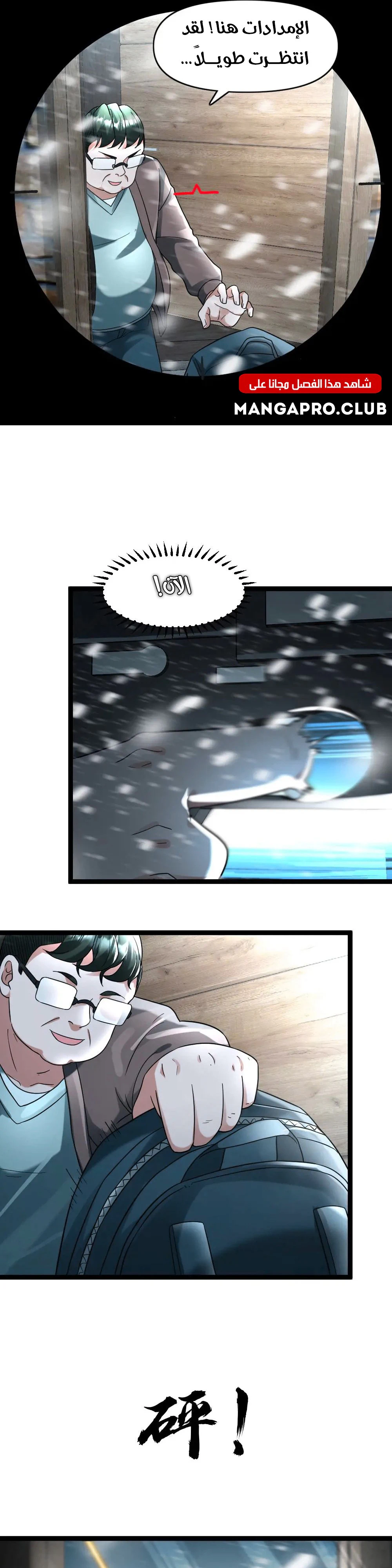 Chapter Image 7