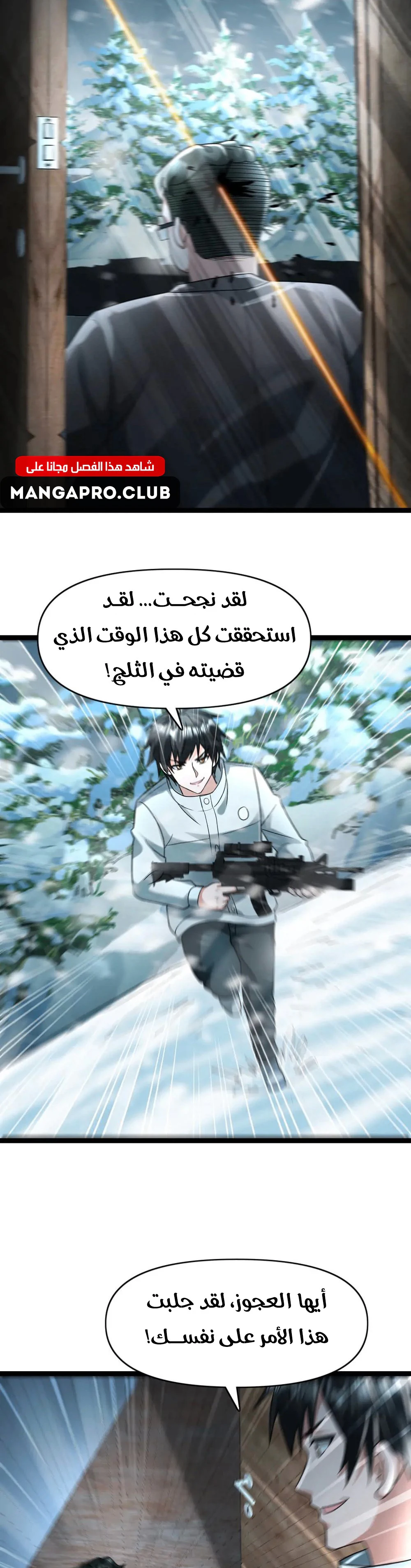 Chapter Image 8