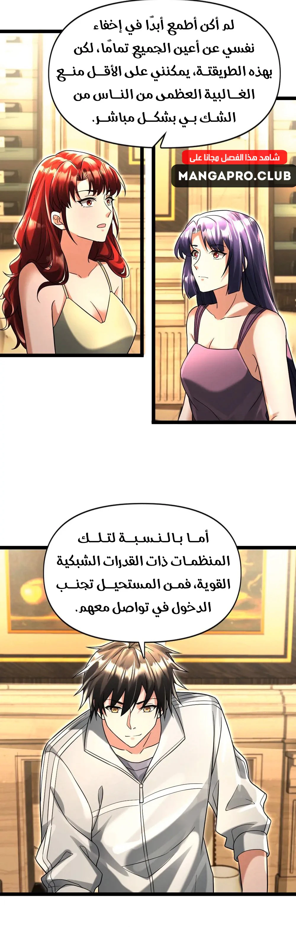 Chapter Image 11