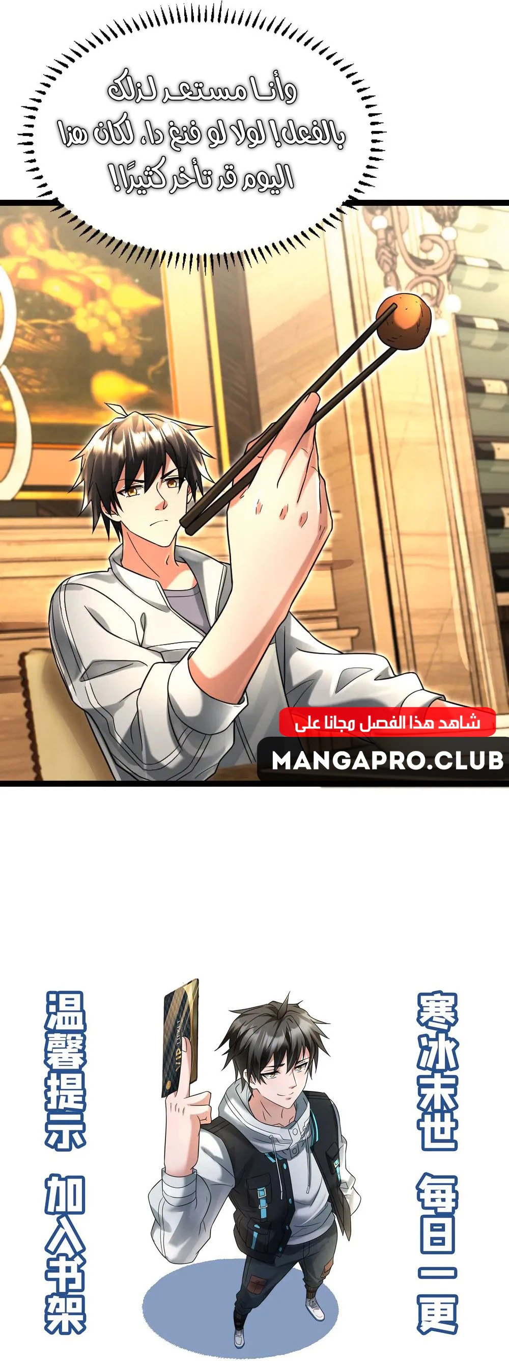 Chapter Image 12