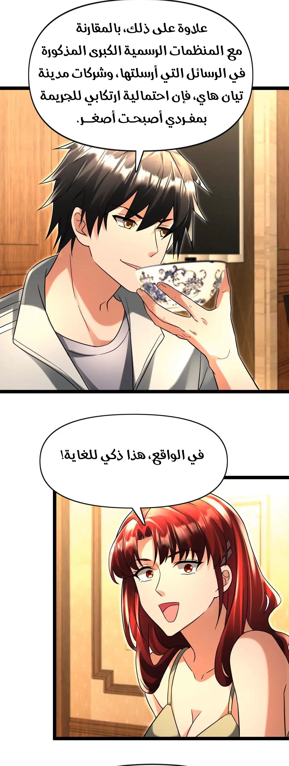 Chapter Image 7