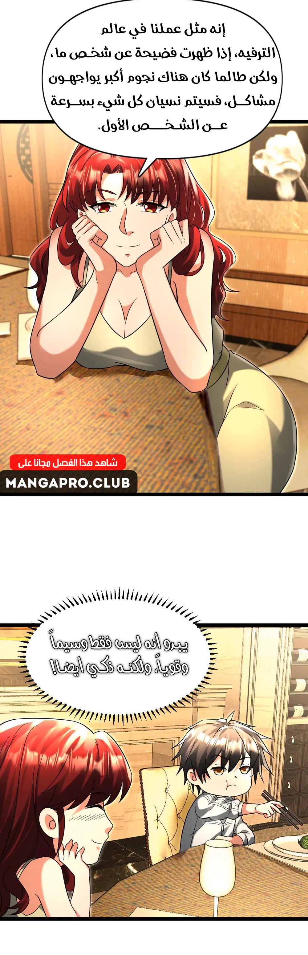 Chapter Image 8