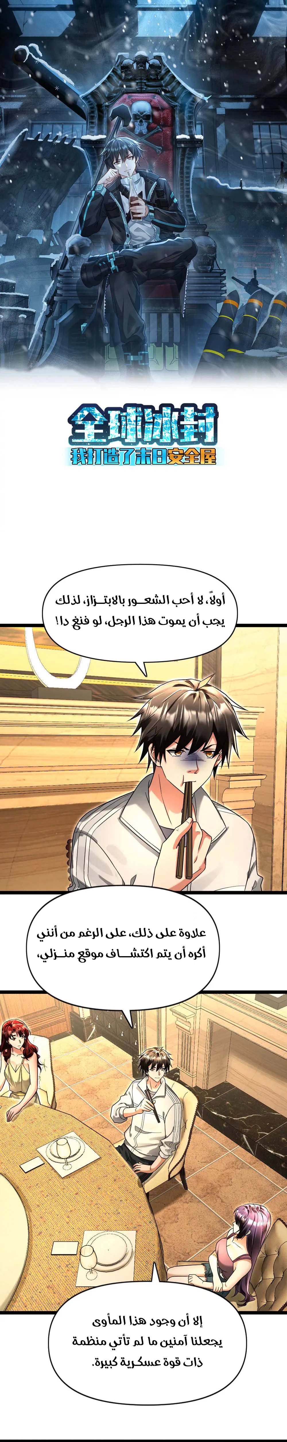 Chapter Image 1