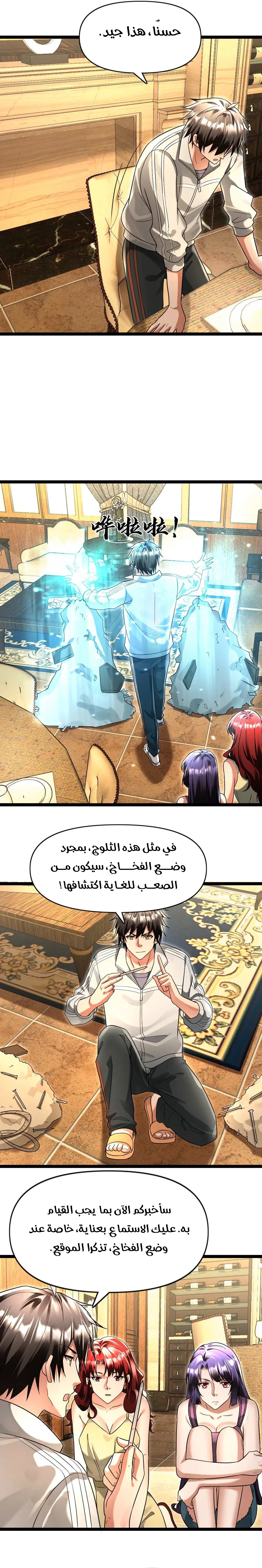Chapter Image 5