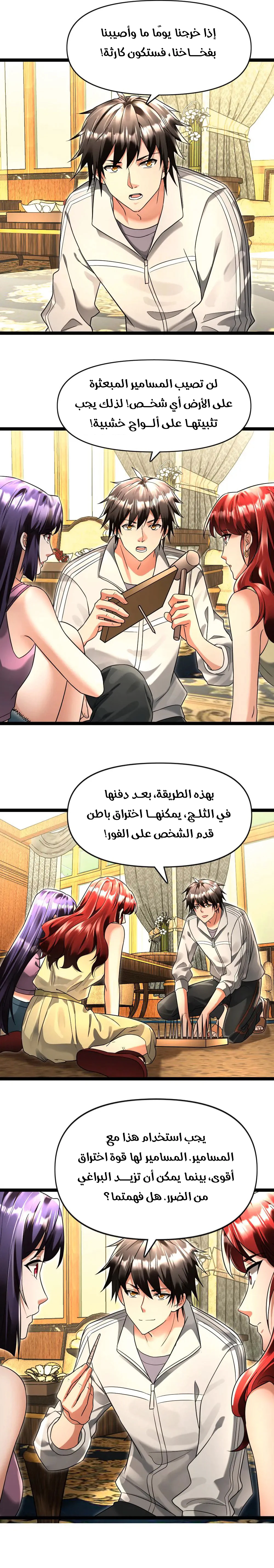 Chapter Image 6