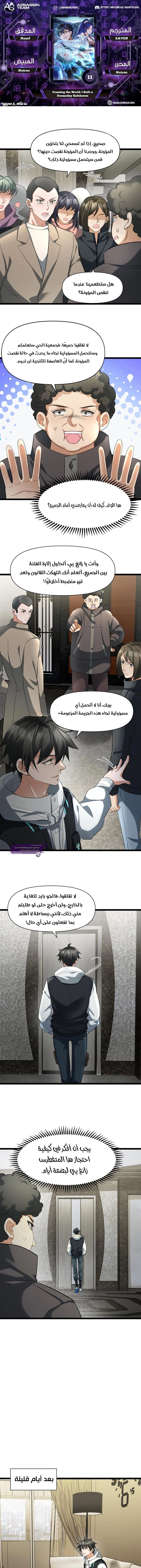 Chapter Image 1