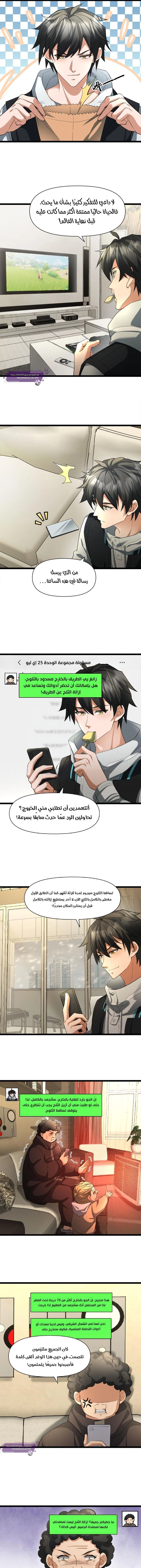 Chapter Image 3