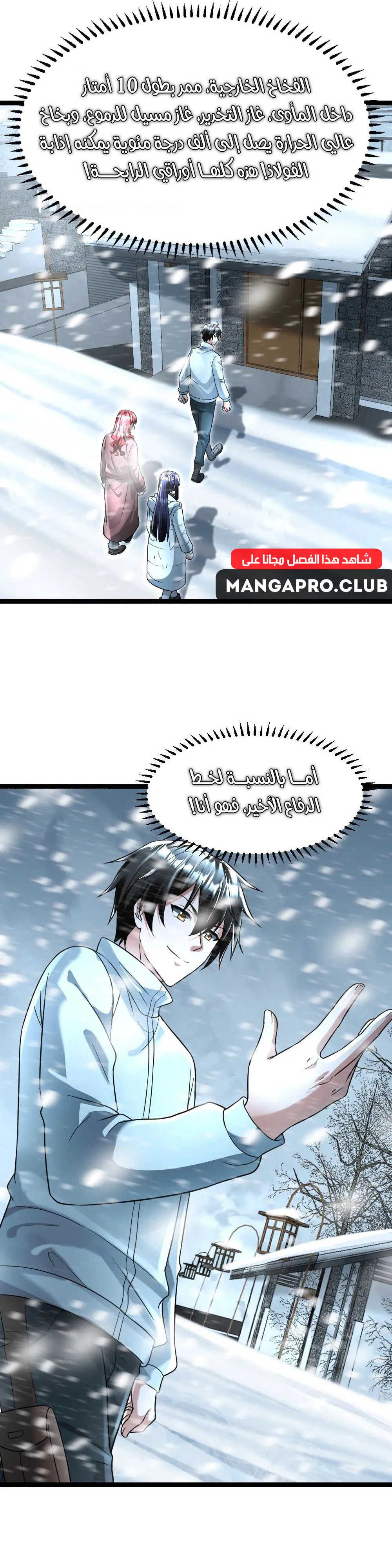 Chapter Image 10