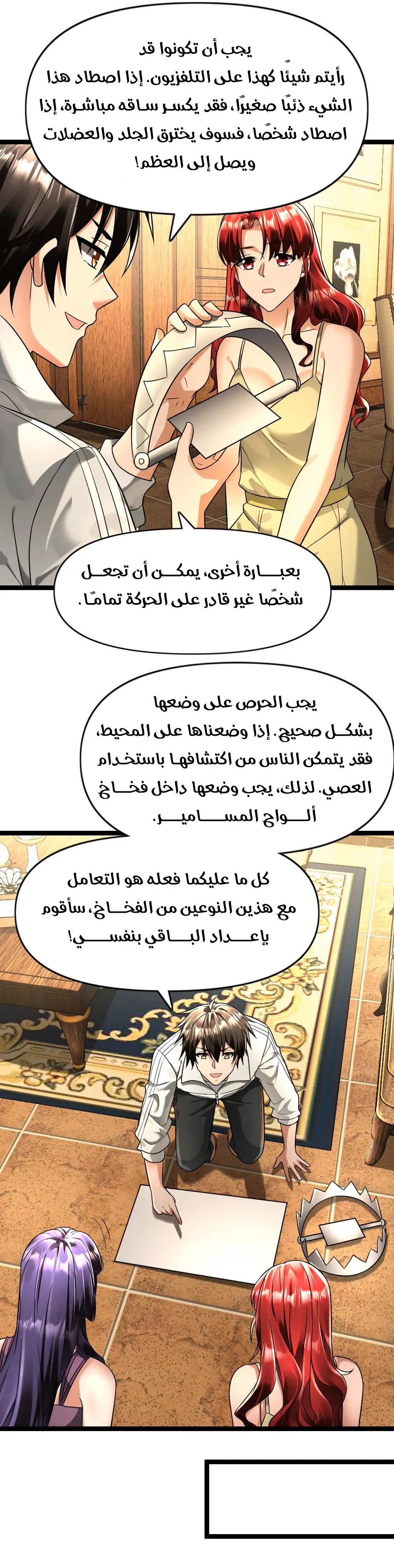 Chapter Image 2