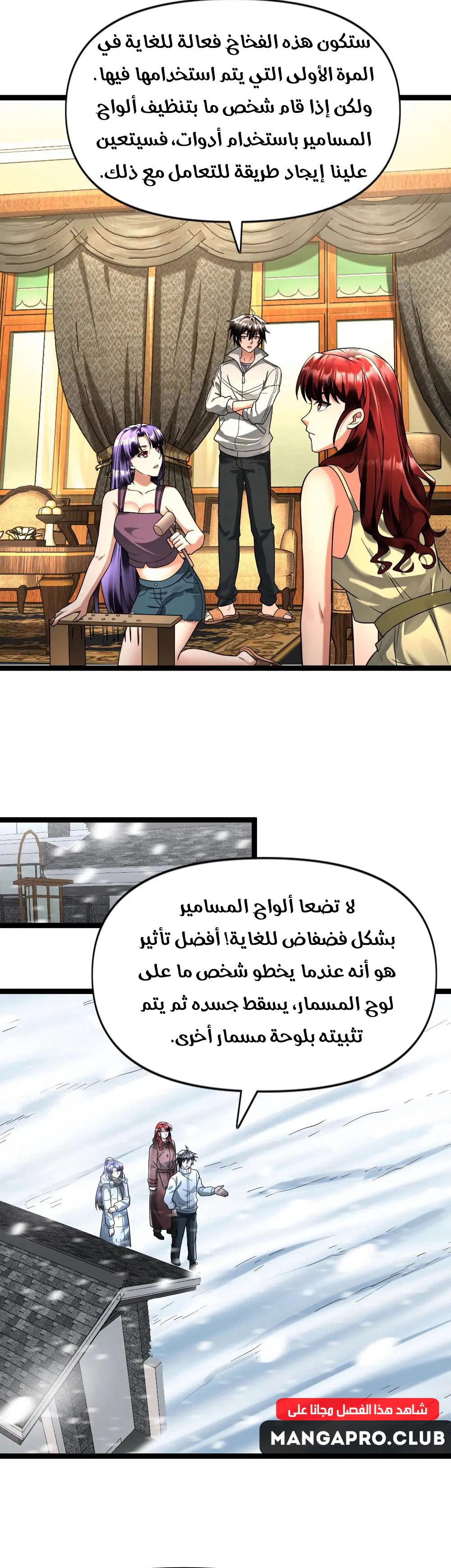 Chapter Image 5