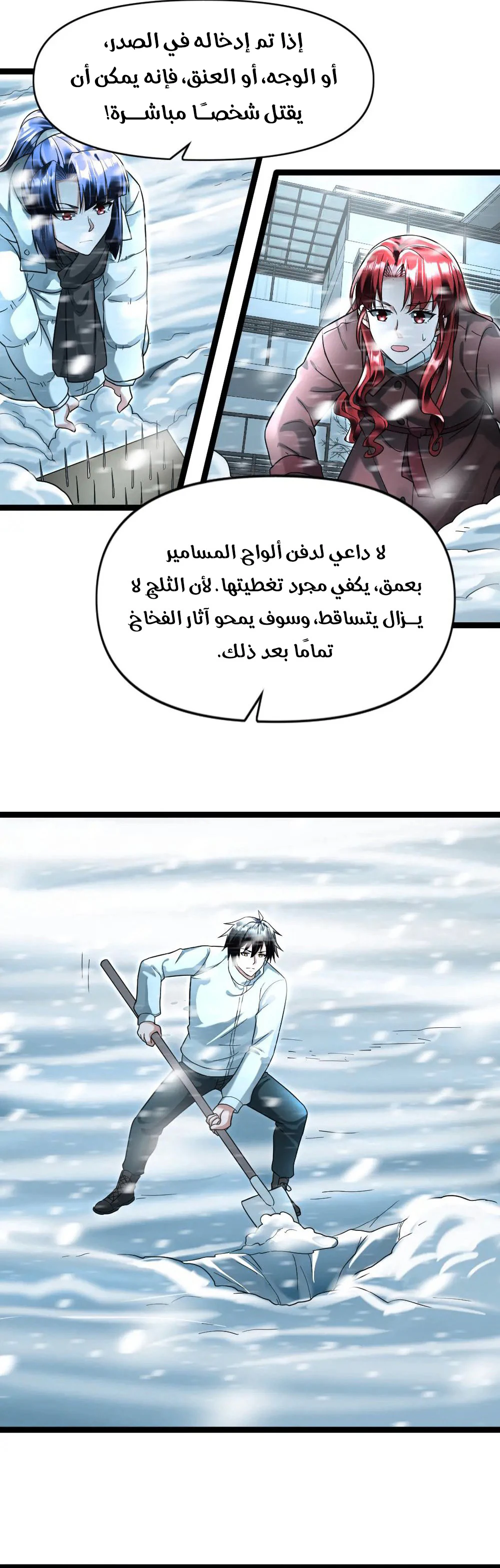 Chapter Image 6