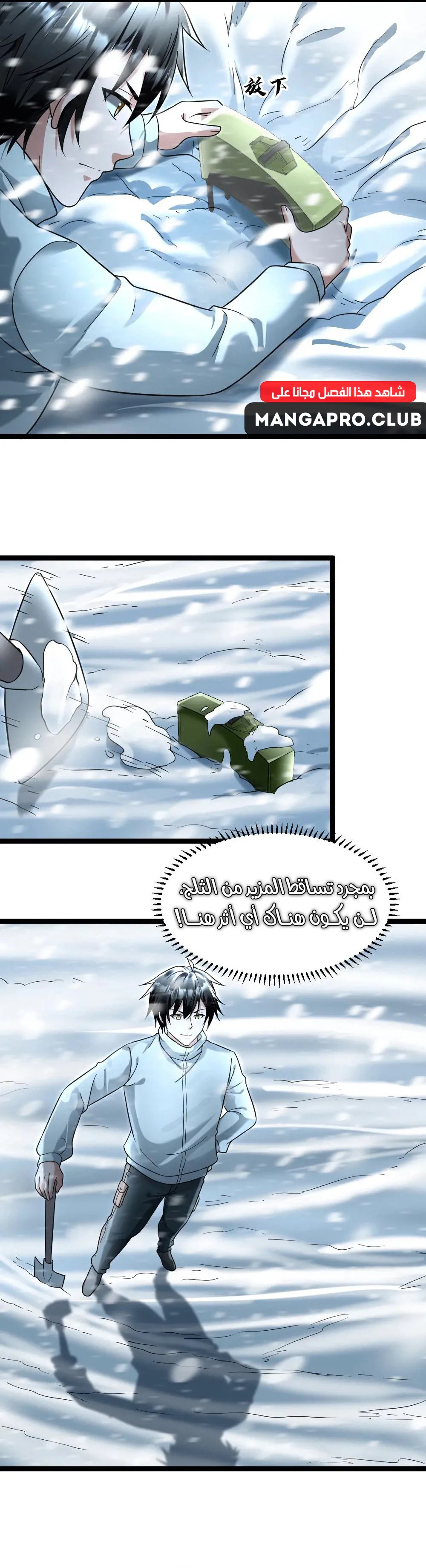 Chapter Image 7