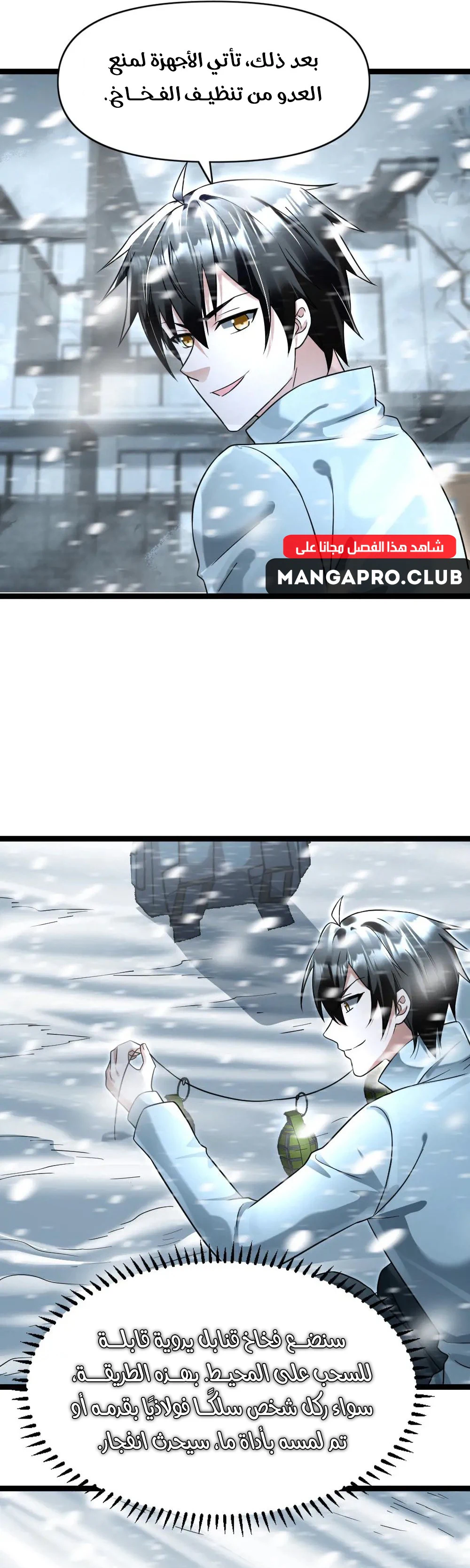 Chapter Image 8