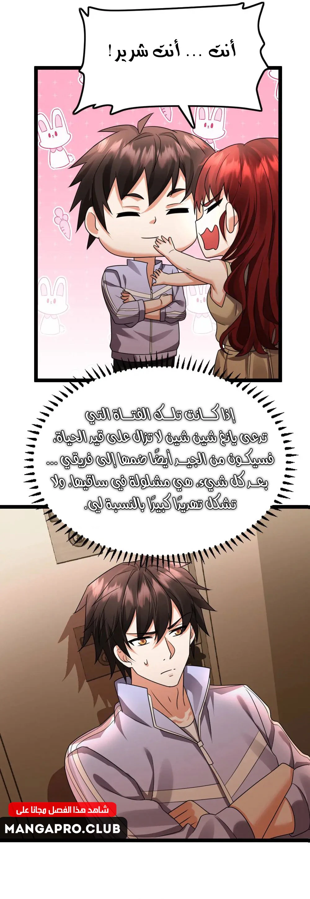 Chapter Image 10