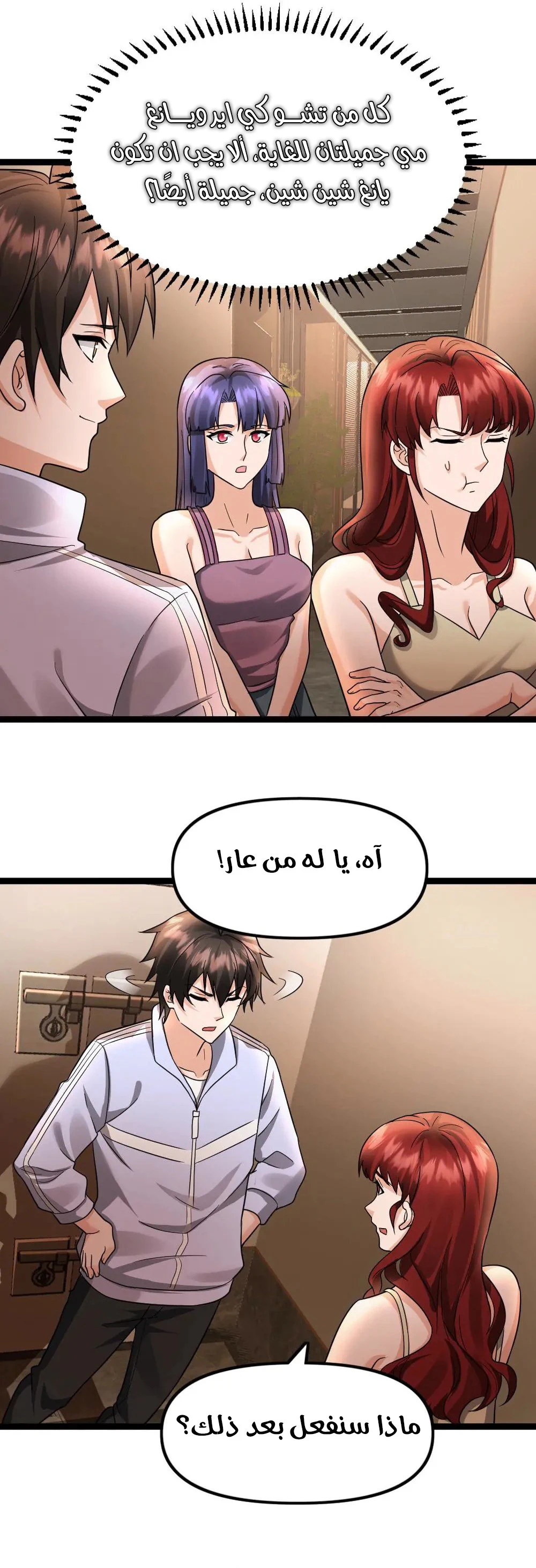 Chapter Image 11