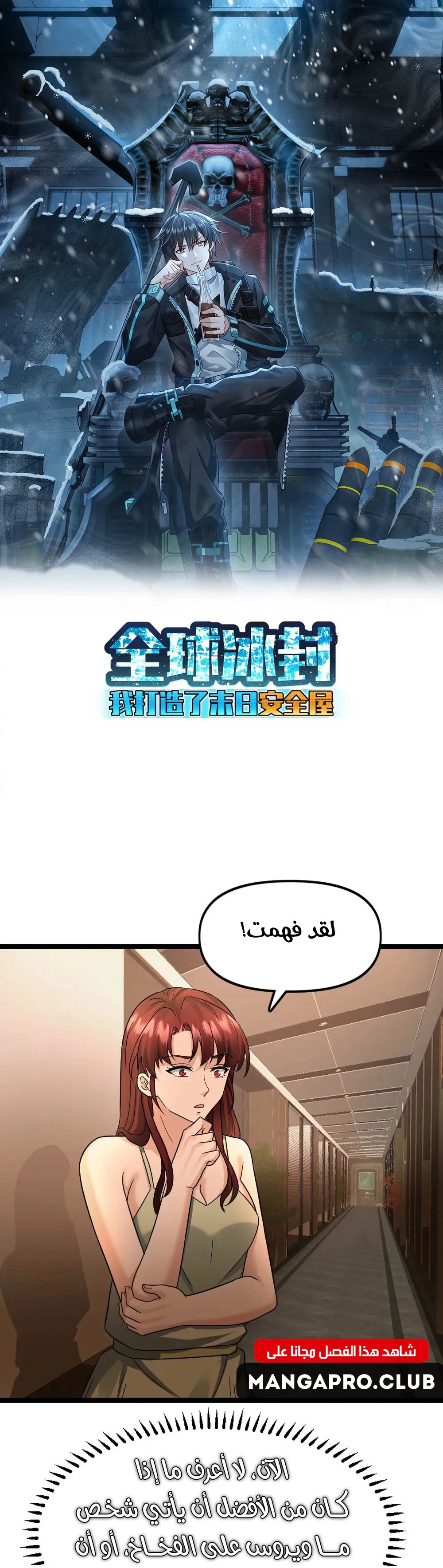 Chapter Image 1