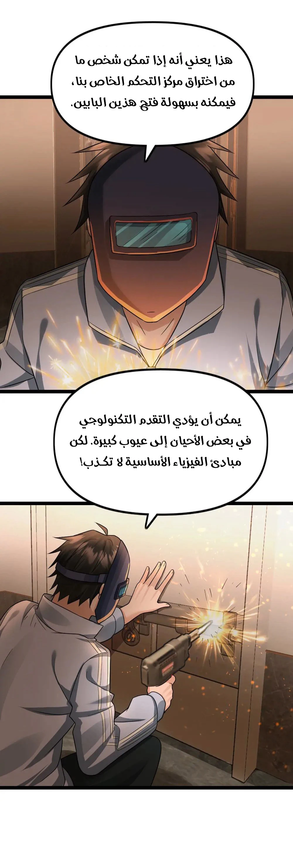 Chapter Image 3