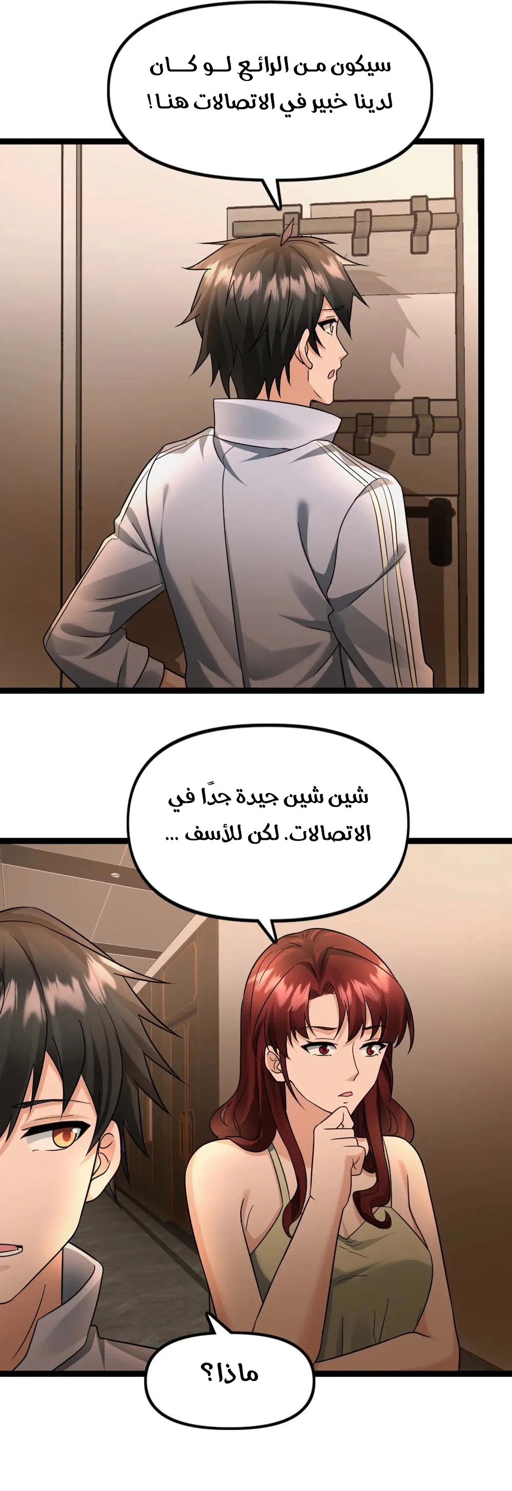 Chapter Image 5