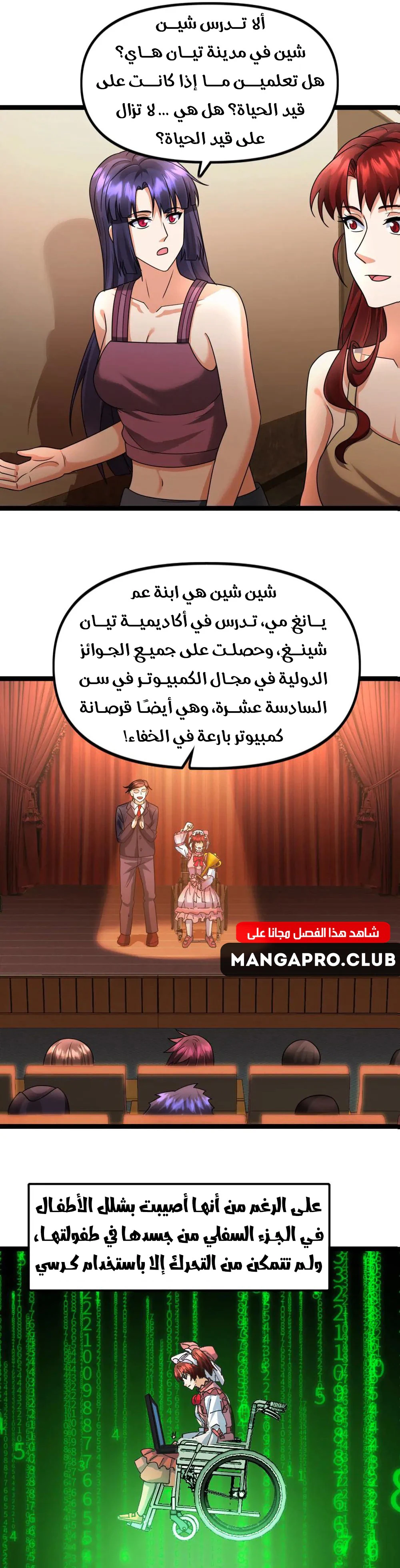Chapter Image 6