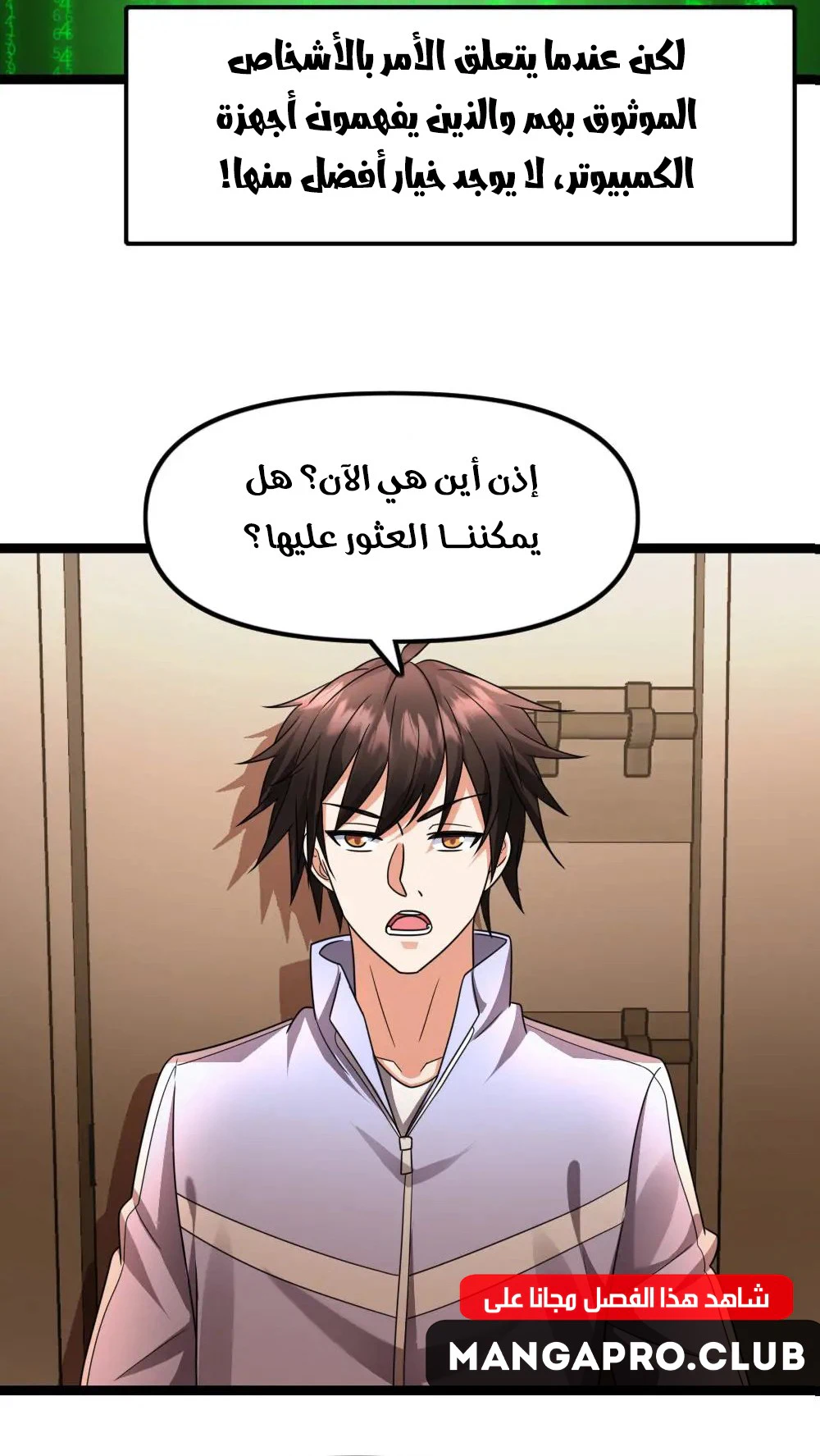 Chapter Image 7