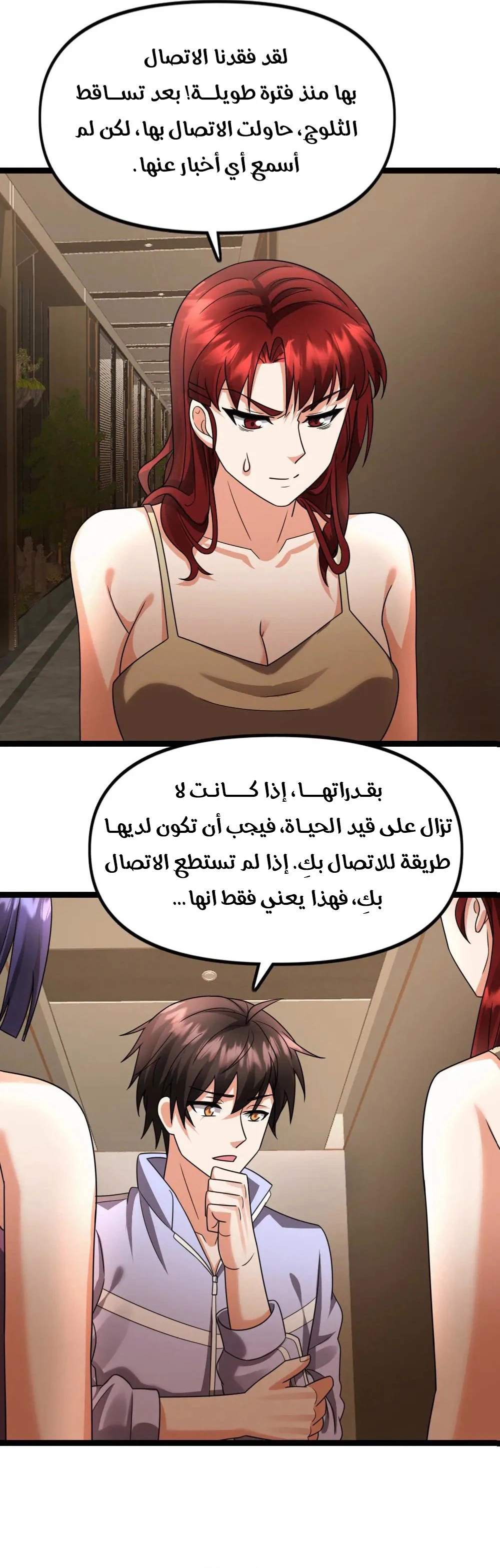 Chapter Image 8