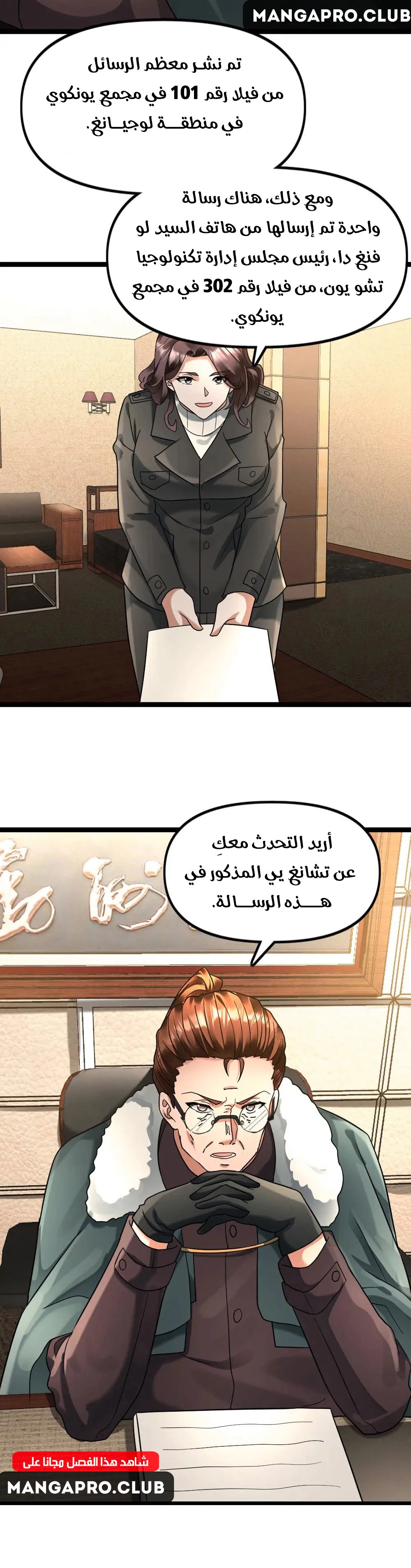 Chapter Image 10