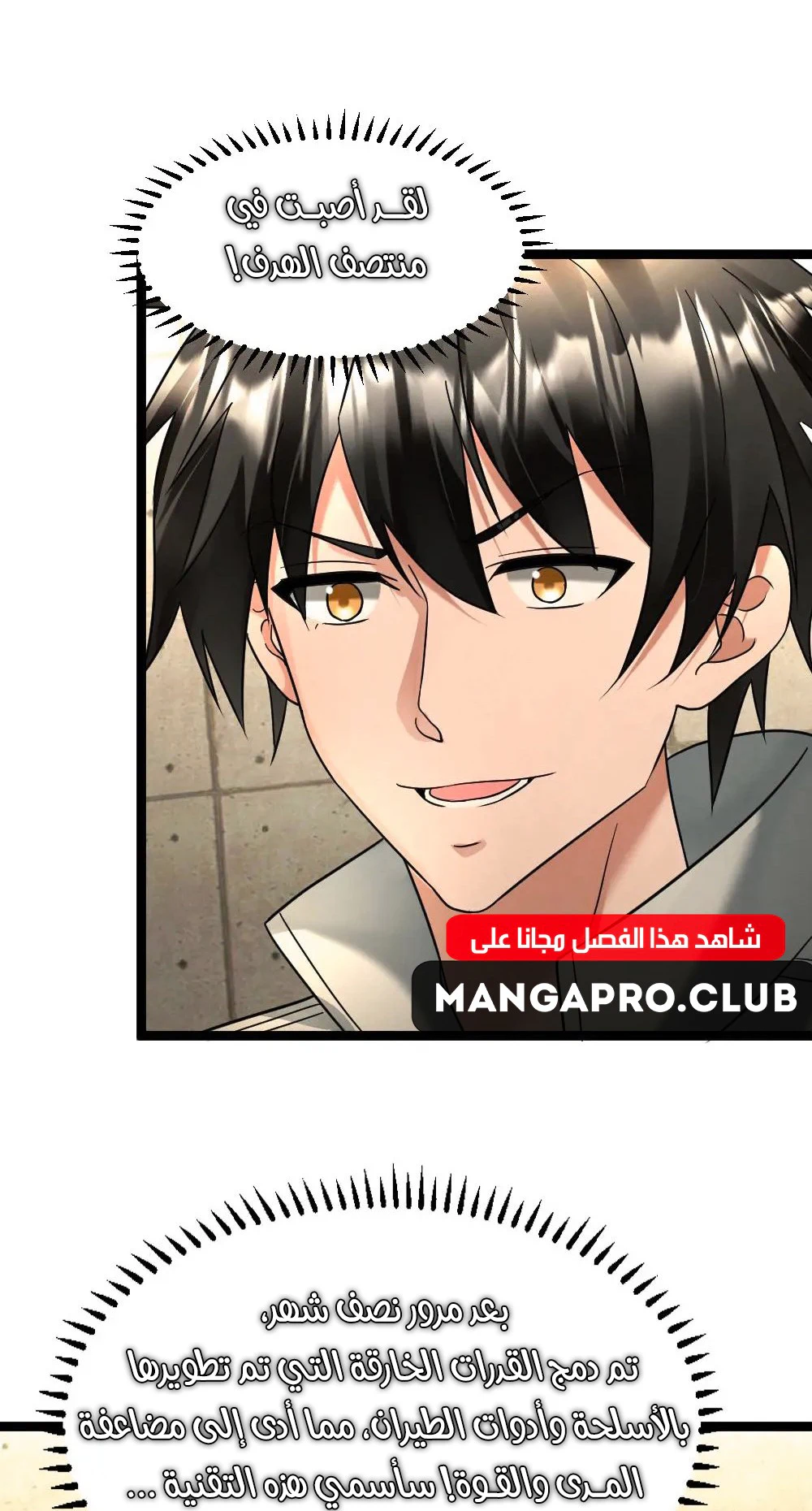 Chapter Image 4