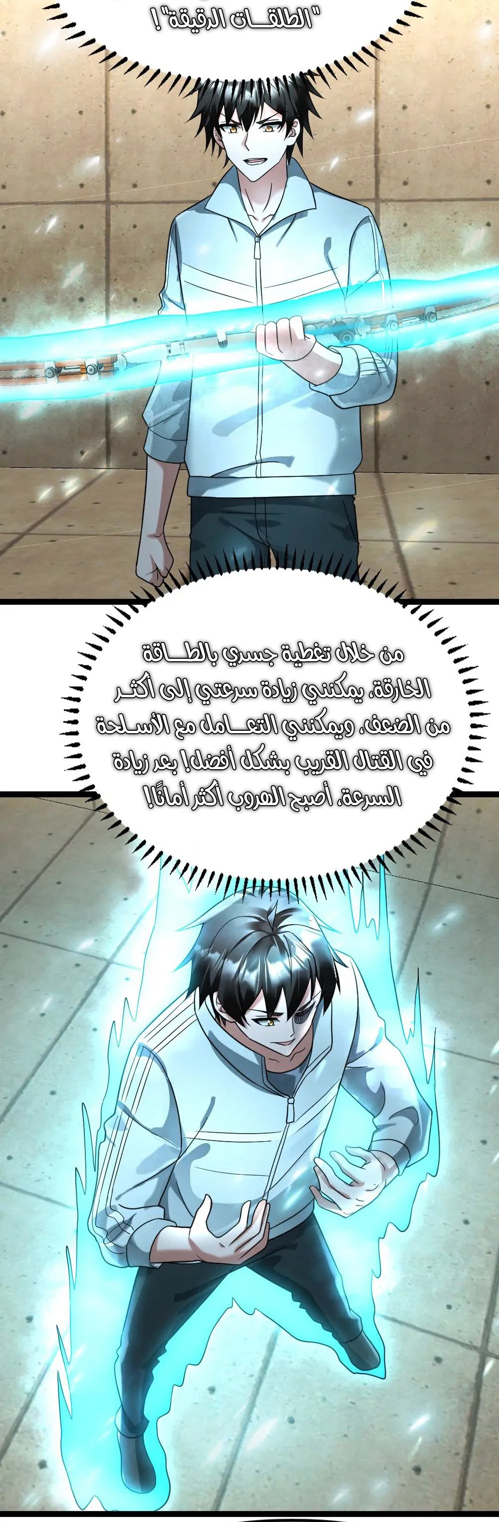 Chapter Image 5