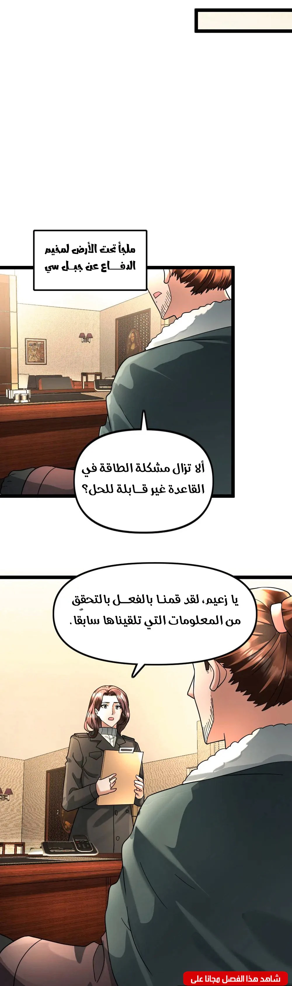 Chapter Image 9