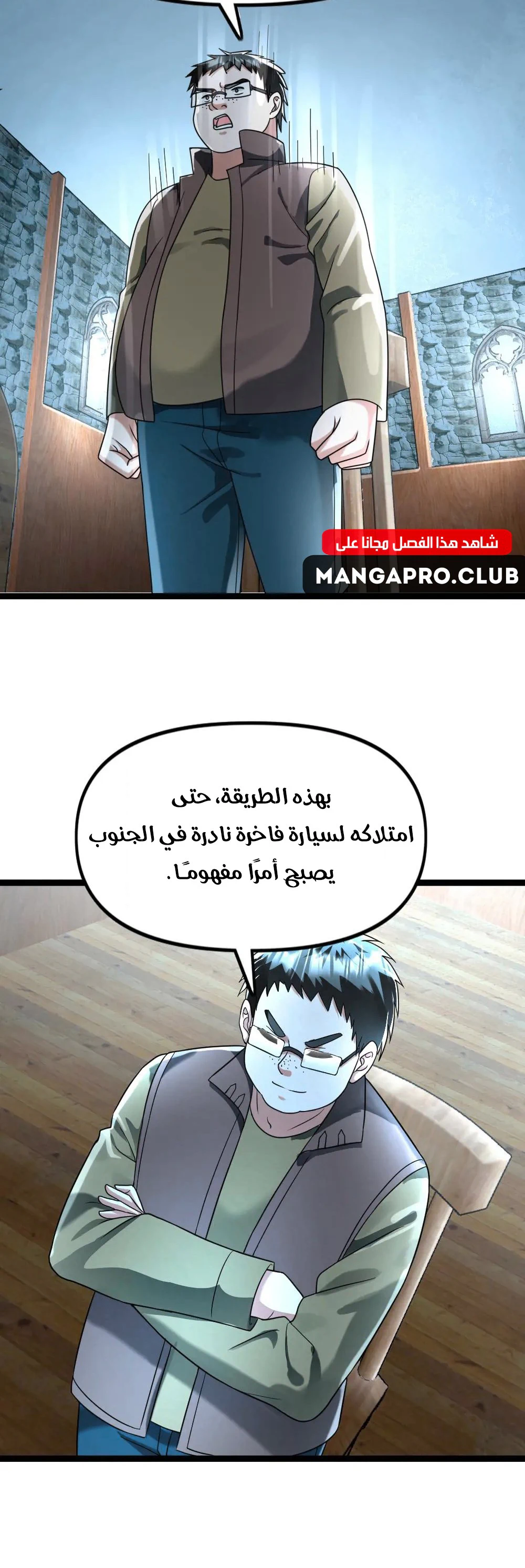 Chapter Image 10