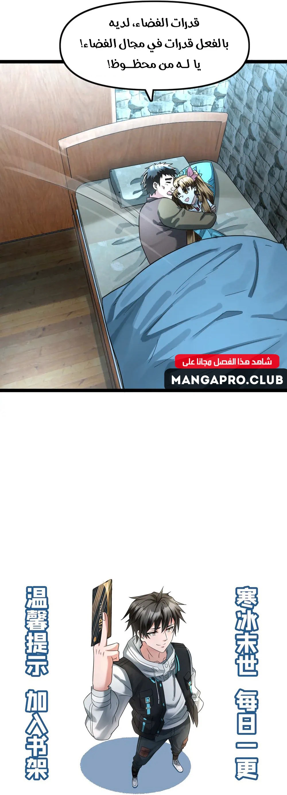 Chapter Image 11