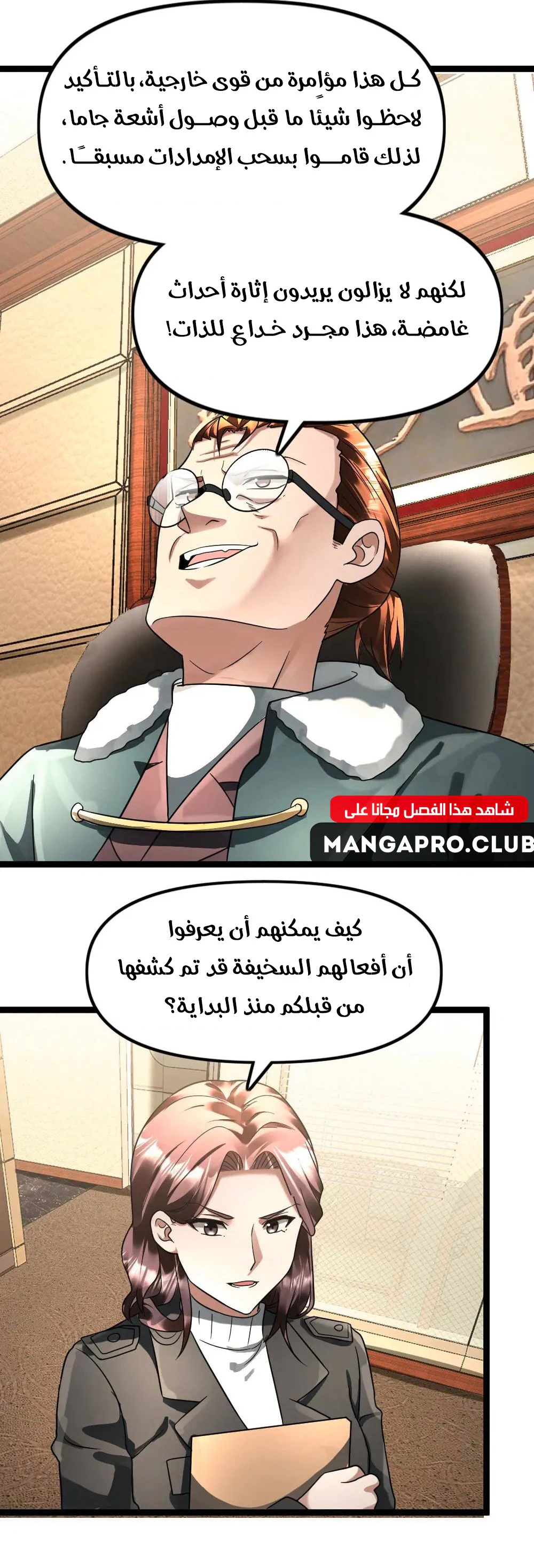 Chapter Image 3