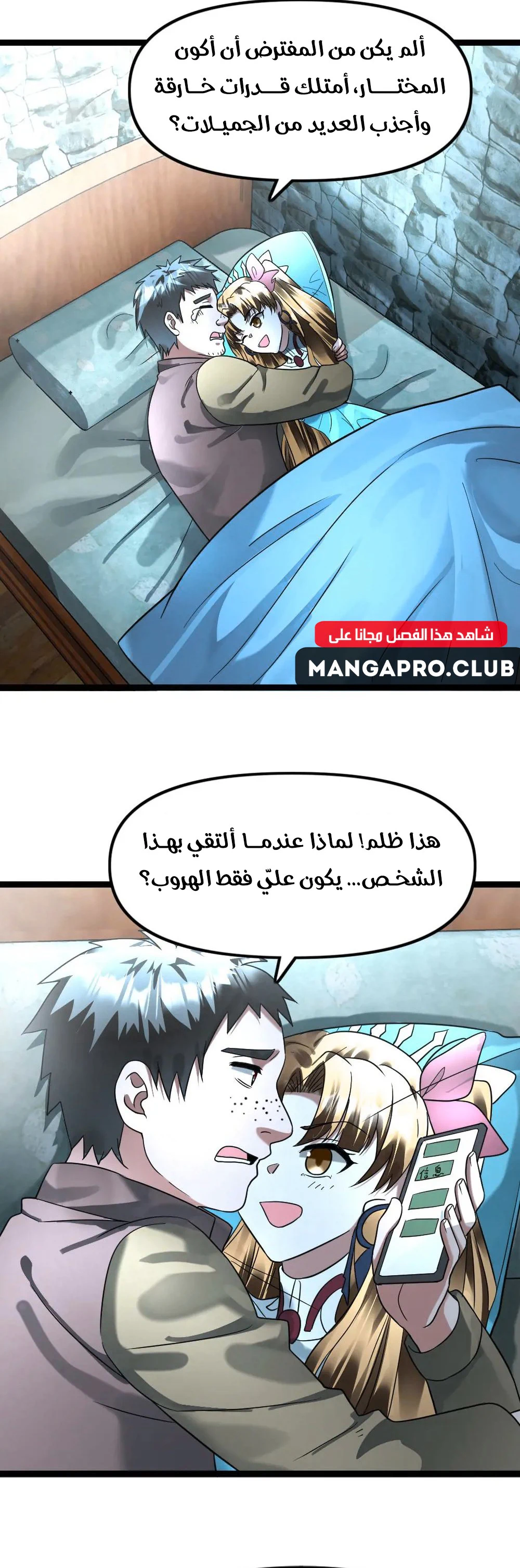 Chapter Image 5