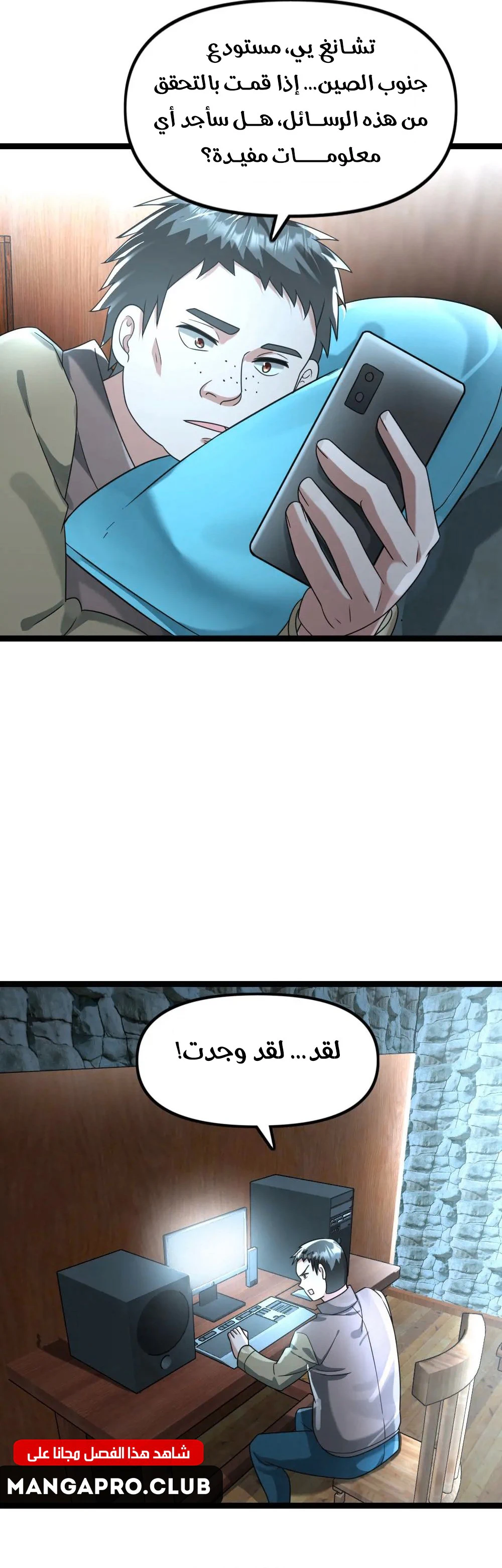 Chapter Image 6
