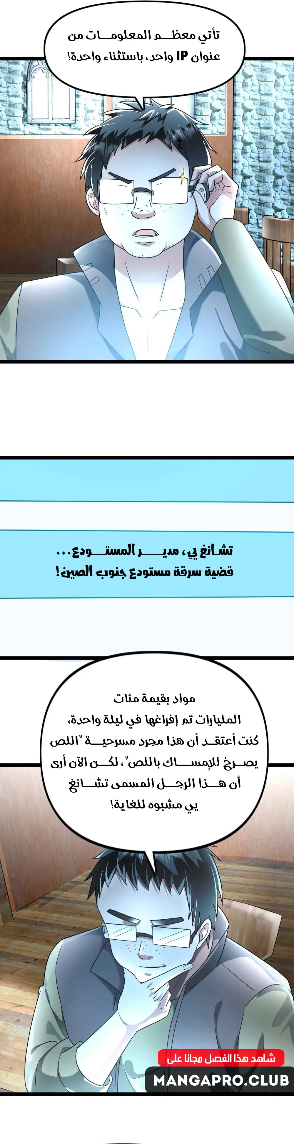 Chapter Image 7