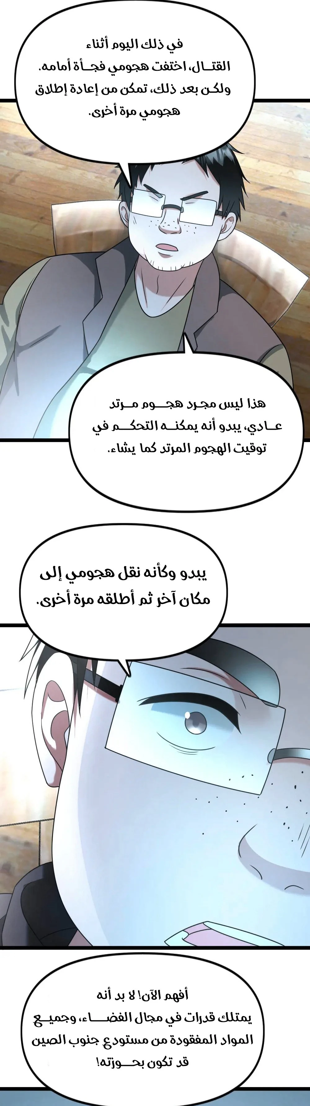 Chapter Image 9